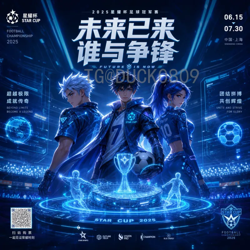 完整2026年世界杯小组赛直播回放：观看指南与收藏必备